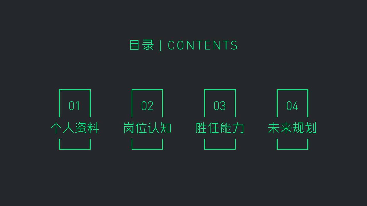 个人简历 (8).pptx